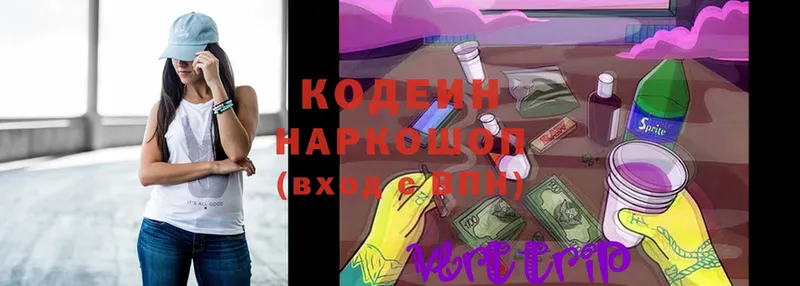 OMG ТОР  Изобильный  Кодеиновый сироп Lean Purple Drank 